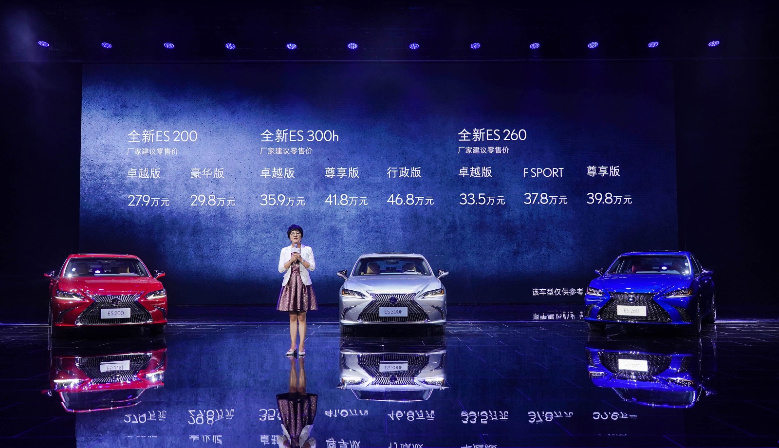 10-LEXUS雷克萨斯中国副总经理徐崙女士公布售价.jpg