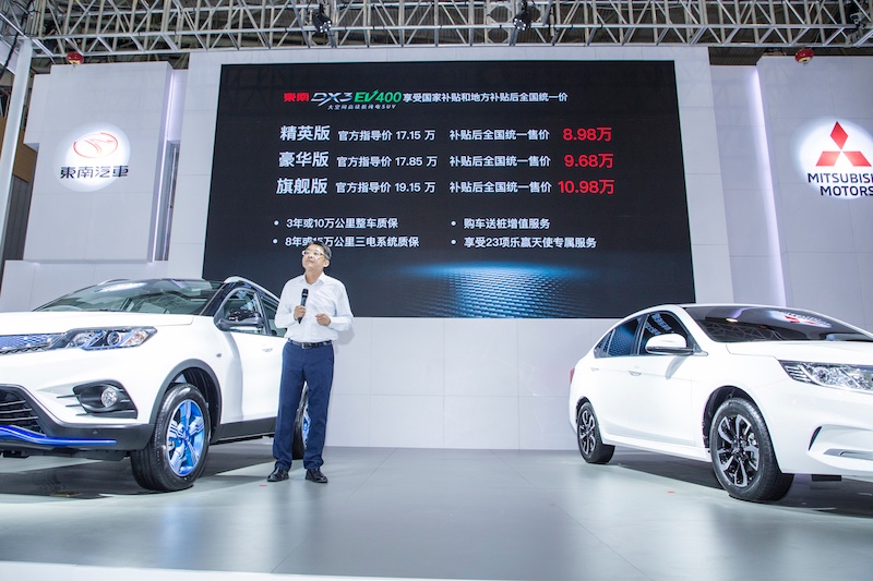 东南DX3 EV400 价格公布.jpg